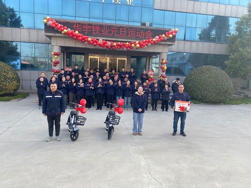 2025新歲序開，同赴新程